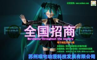 喵宅动漫 全国最火热的招商项目落地，科技玩具点亮新零售