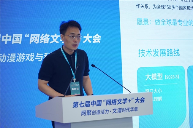 掌阅科技CEO孙凯: 深耕细分场景,提高阅读效率,探索AI+创新应用